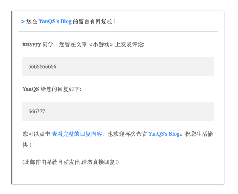 WordPress 用户评论回复邮件通知